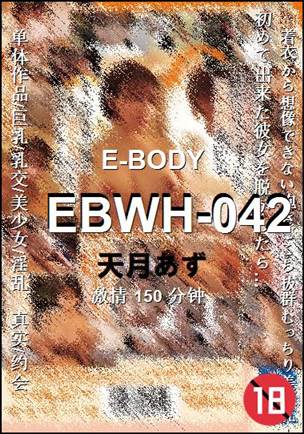 EBWH-042种子