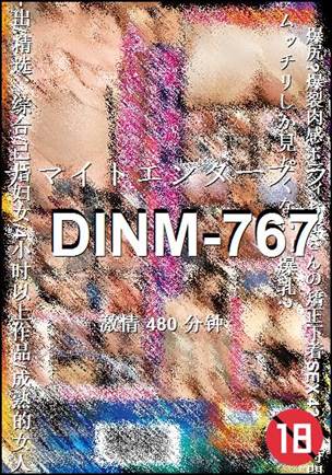 DINM-767种子