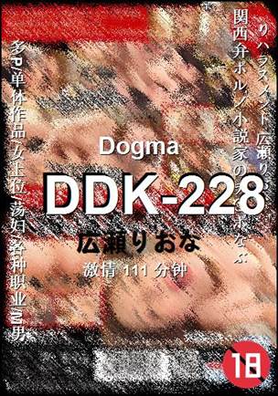 DDK-228种子