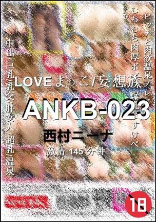 ANKB-023