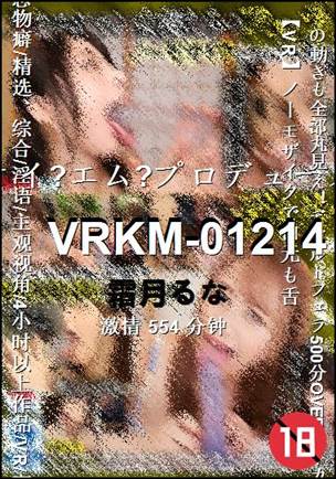 VRKM-01214种子