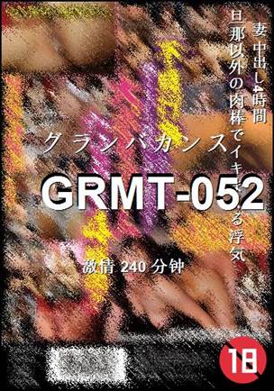 GRMT-052种子