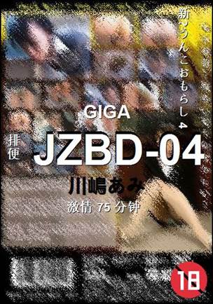 JZBD-04种子