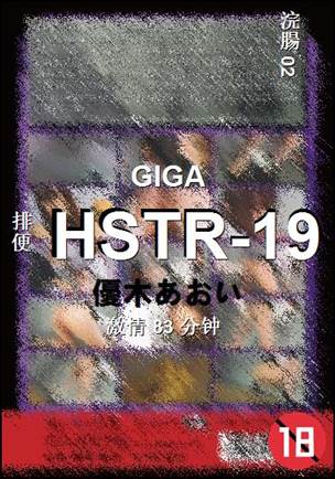 HSTR-19种子