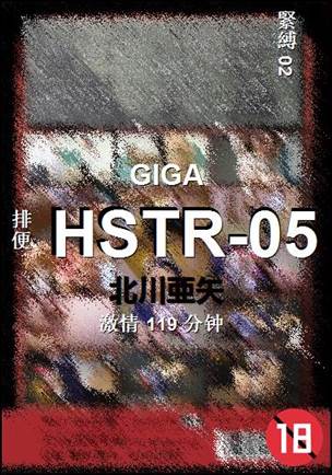 HSTR-05种子