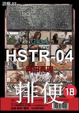 HSTR-04种子