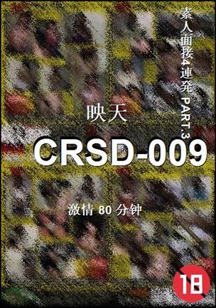 CRSD-009种子
