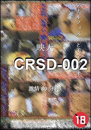 CRSD-002种子