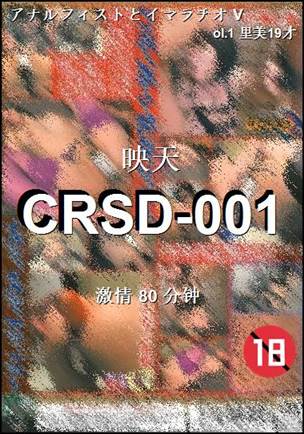CRSD-001种子