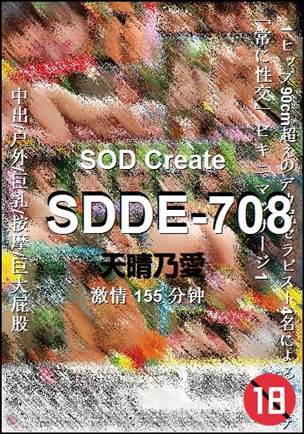 SDDE-708
