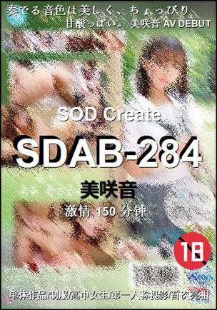 SDAB-284