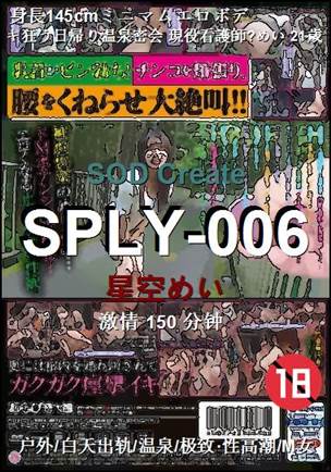 SPLY-006����