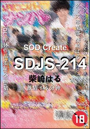 SDJS-214种子