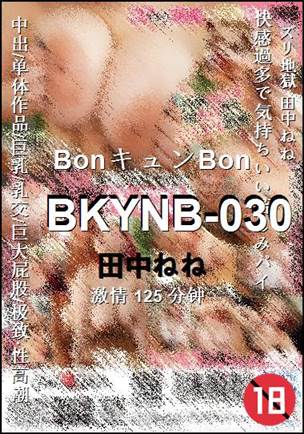 BKYNB-030种子