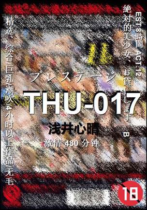 THU-017����