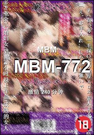 MBM-772����
