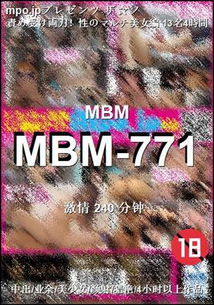 MBM-771种子