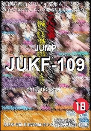 JUKF-109����