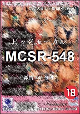 MCSR-548