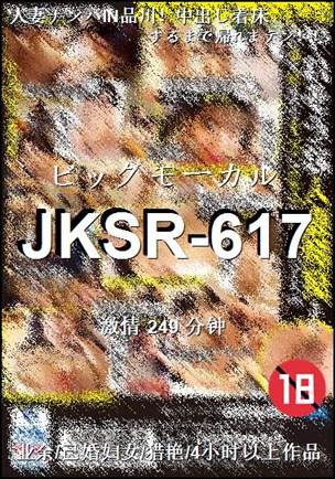 JKSR-617种子