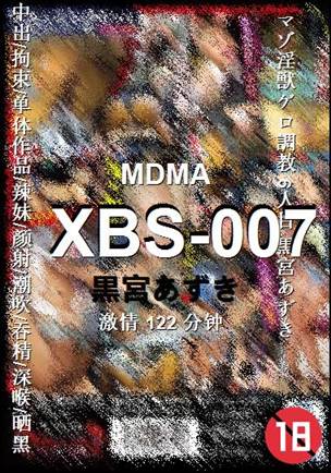 XBS-007种子