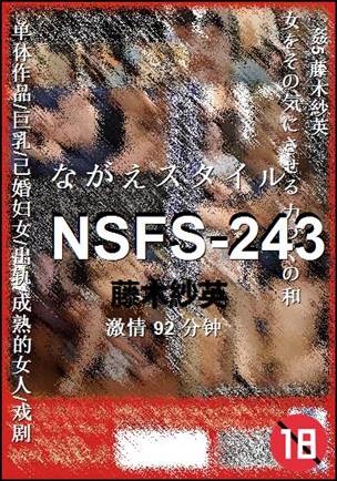 NSFS-243种子