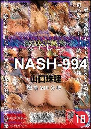 NASH-994