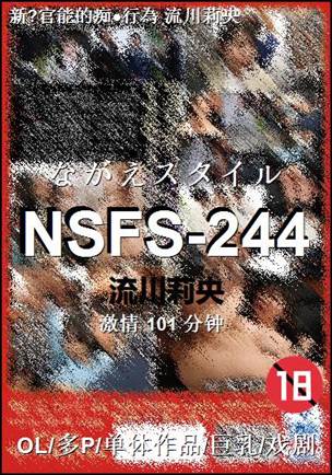 NSFS-244