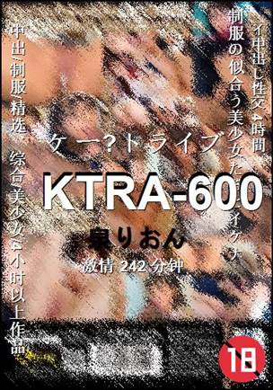 KTRA-600种子