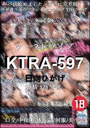 KTRA-597