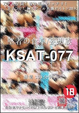 KSAT-077����