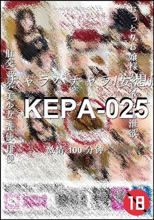 KEPA-025