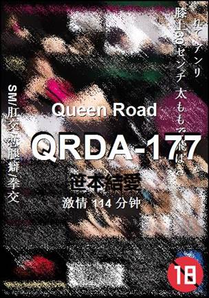 QRDA-177种子