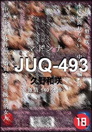 JUQ-493����