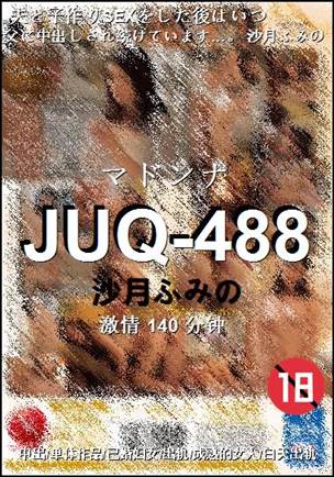 JUQ-488种子