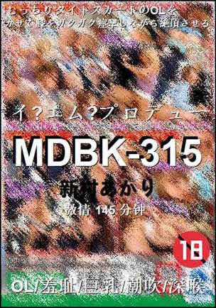 MDBK-315种子