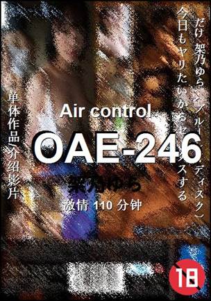 OAE-246����