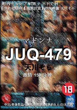 JUQ-479����