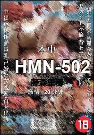HMN-502种子