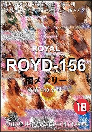 ROYD-156����