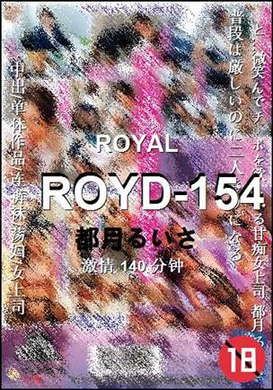 ROYD-154种子