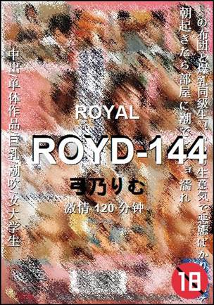 ROYD-144种子