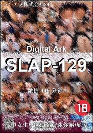 SLAP-129种子