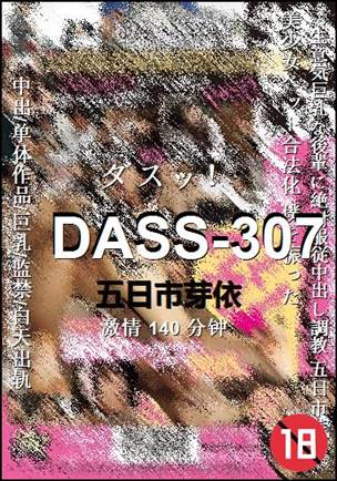 DASS-307