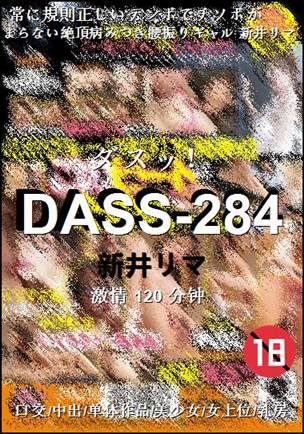 DASS-284