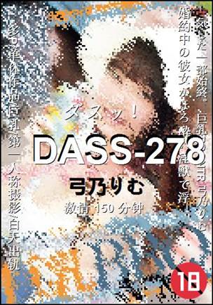 DASS-278