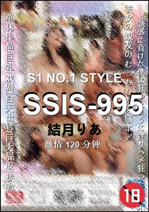 SSIS-995