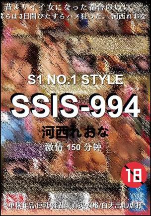 SSIS-994种子