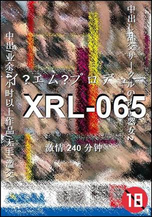XRL-065