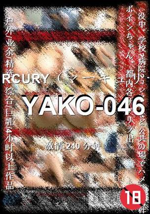 YAKO-046种子